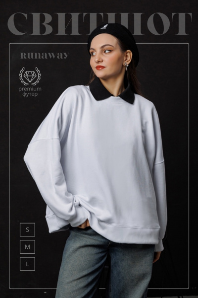 Свитшот Runaway White